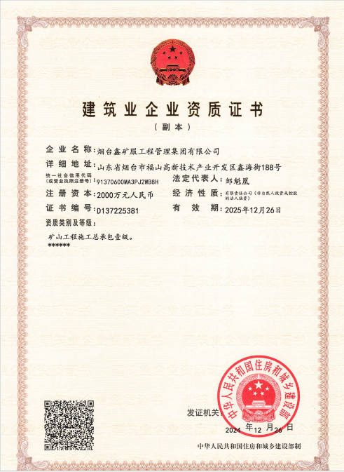 Mining-Engineering-Level-1-Certificate Mining-Engineering-Level-1-Certificate