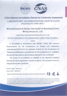 CNAS Certification CNAS Certification